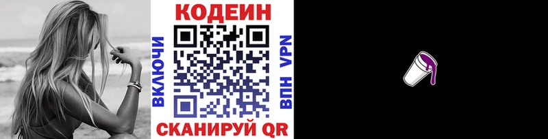 Купить  Родники  Codein Purple Drank 