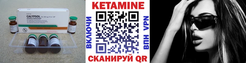 Кетамин ketamine  Купить закладки  Родники 